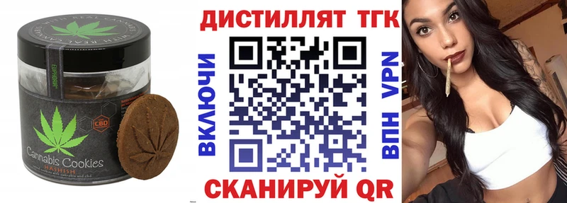 Печенье с ТГК марихуана  продажа наркотиков  Заозёрск 