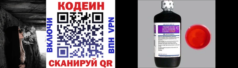 гидра ссылки  Заозёрск  Кодеиновый сироп Lean Purple Drank 