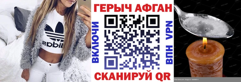 купить наркотик Заозёрск ГЕРОИН Heroin